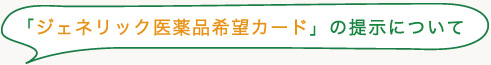 �u�W�F�l���b�N���i��]�J�[�h�v�̒񎦂ɂ���