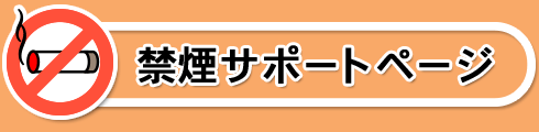 �։��T�|�[�g�y�[�W